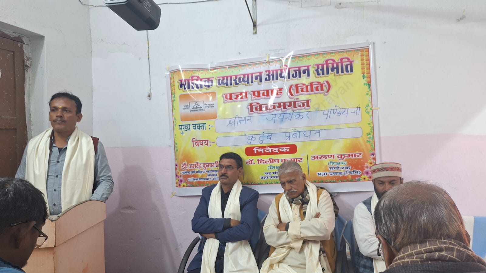 परिवार प्रबोधन विषय पर किया गया संगोष्ठी का आयोजन